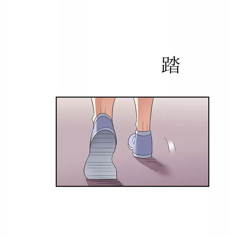 The Super Doctor From 2089 page 21
