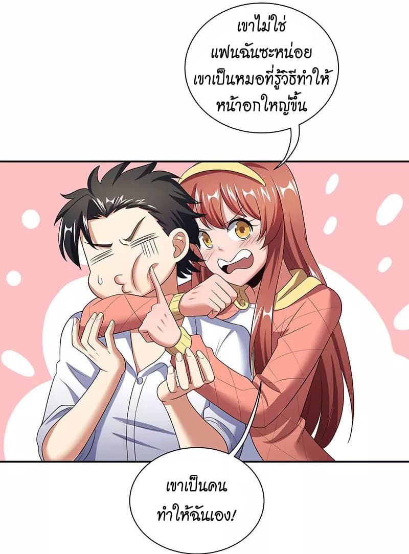 The Super Doctor From 2089 page 29