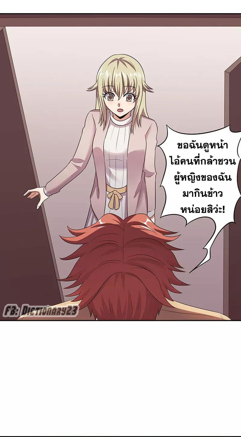 The Super Doctor From 2089 page 44