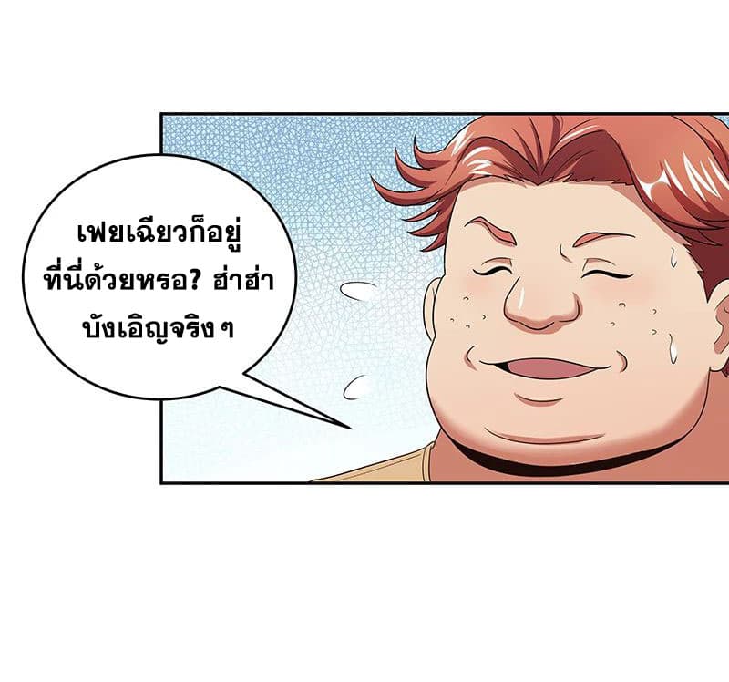 The Super Doctor From 2089 page 3