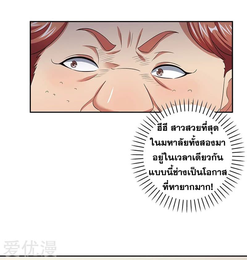 The Super Doctor From 2089 page 4