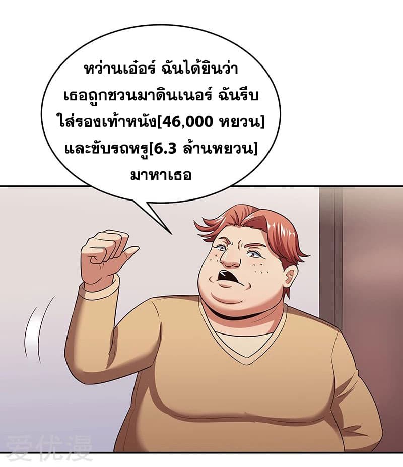 The Super Doctor From 2089 page 7