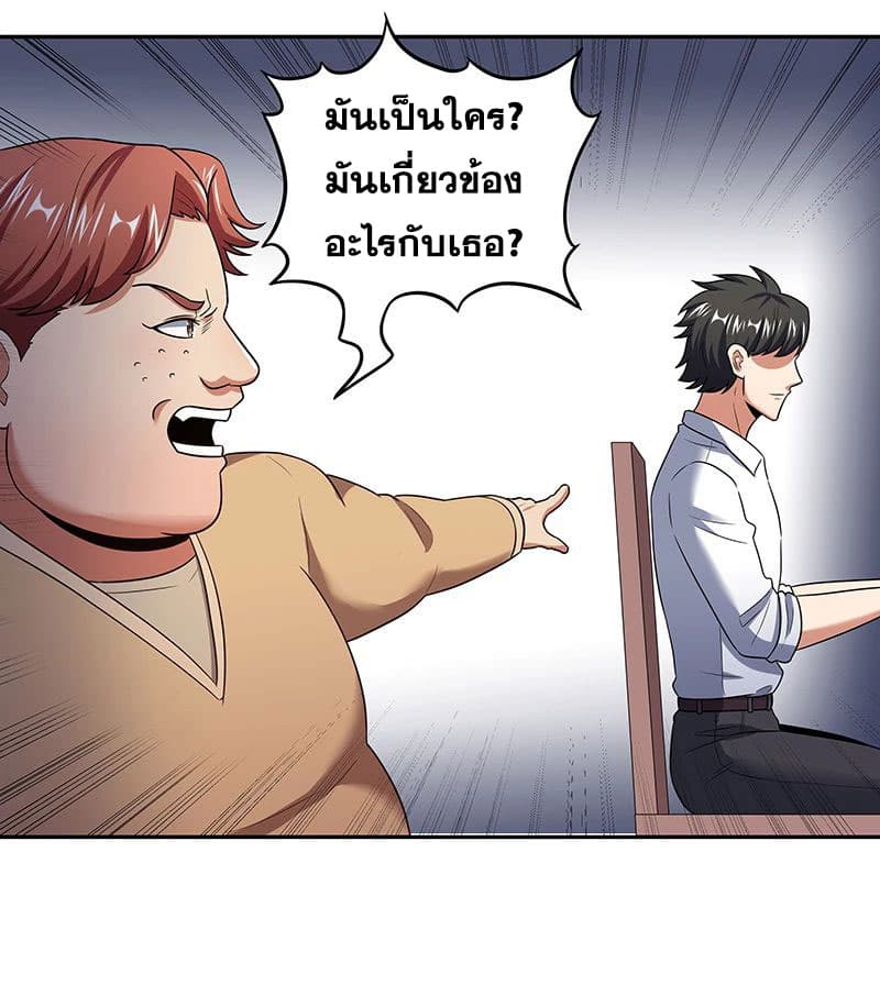 The Super Doctor From 2089 page 8