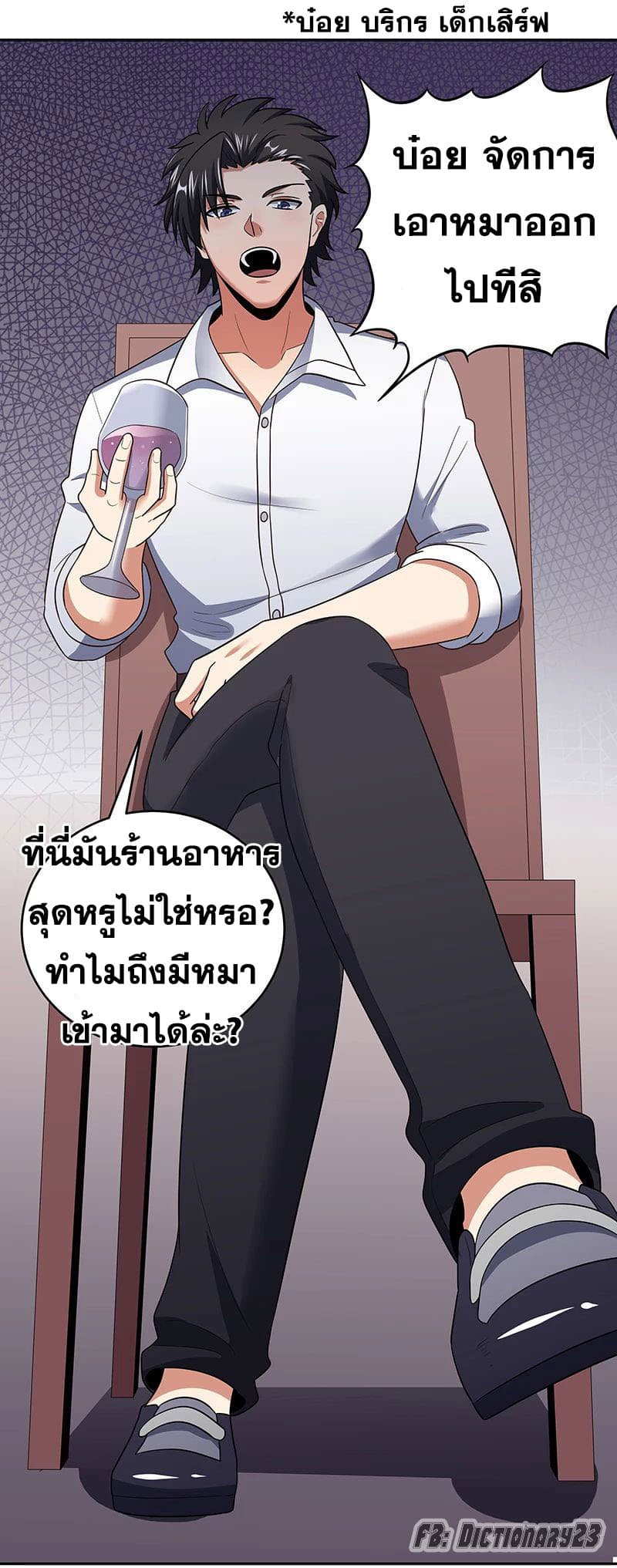 The Super Doctor From 2089 page 10