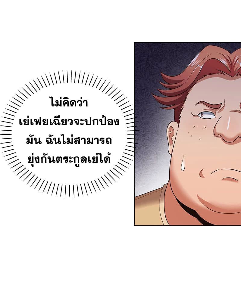 The Super Doctor From 2089 page 13