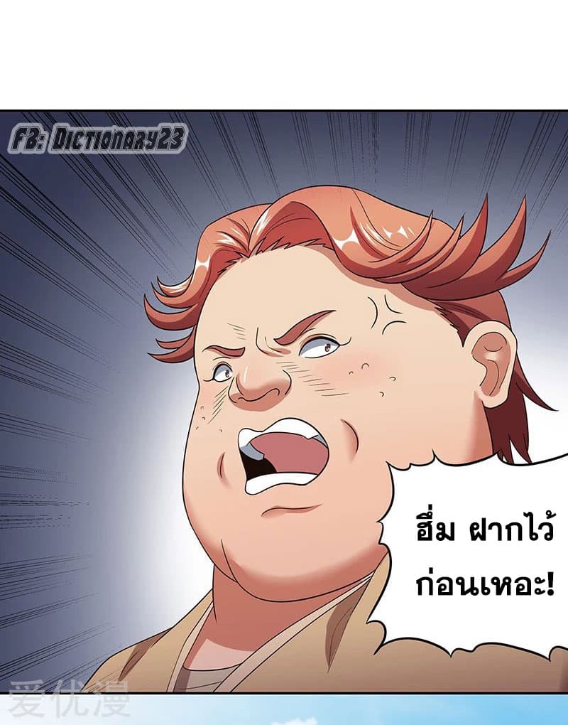 The Super Doctor From 2089 page 14