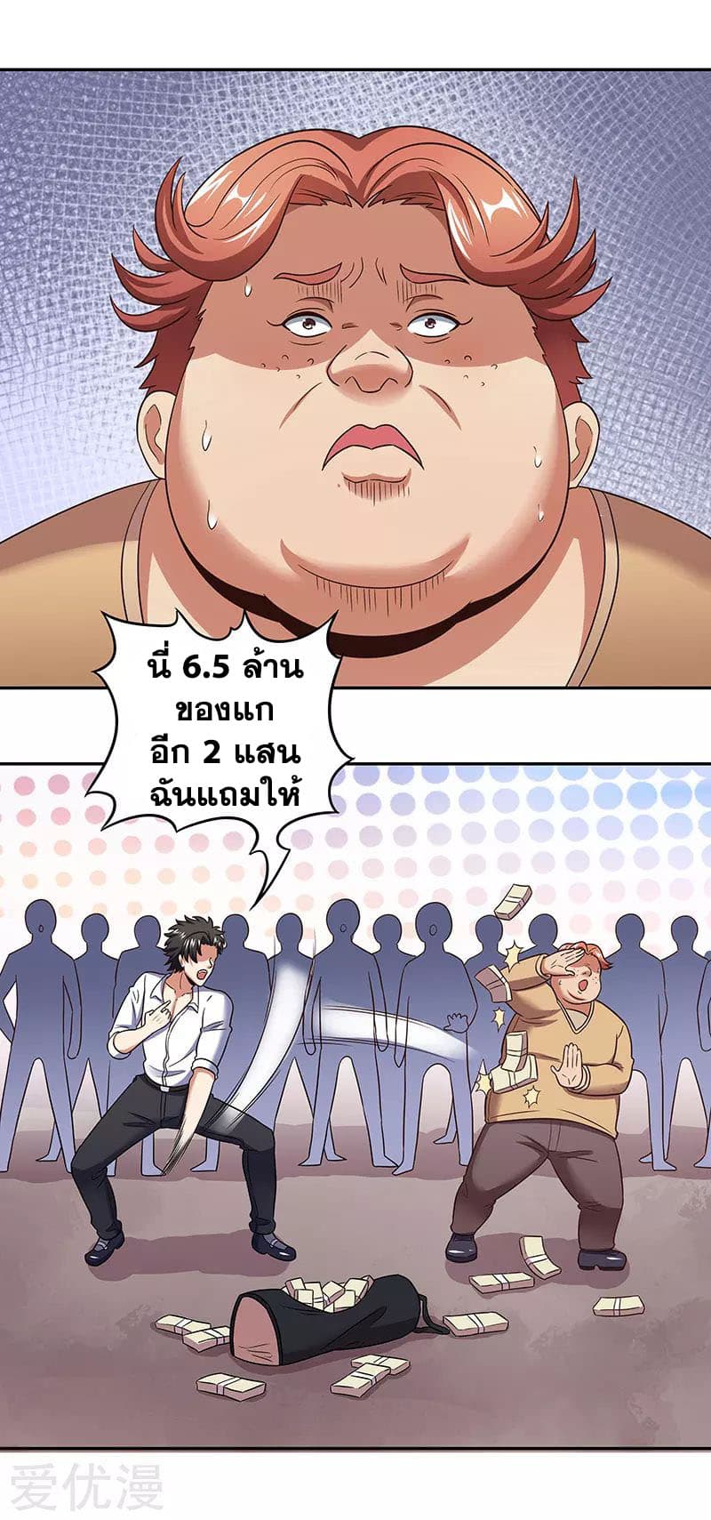 The Super Doctor From 2089 page 3