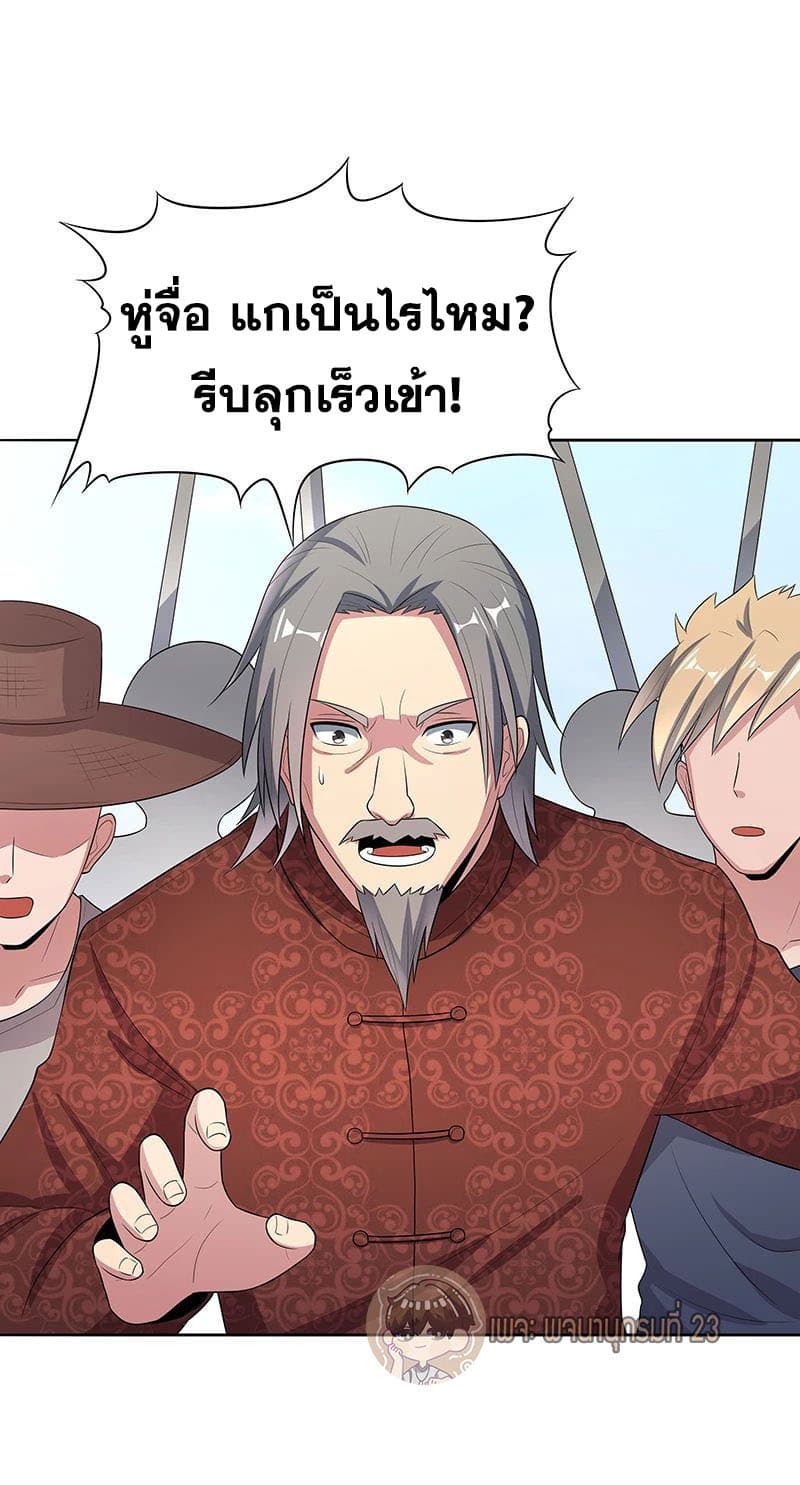 The Super Doctor From 2089 page 2
