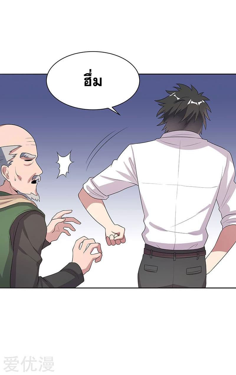 The Super Doctor From 2089 page 7