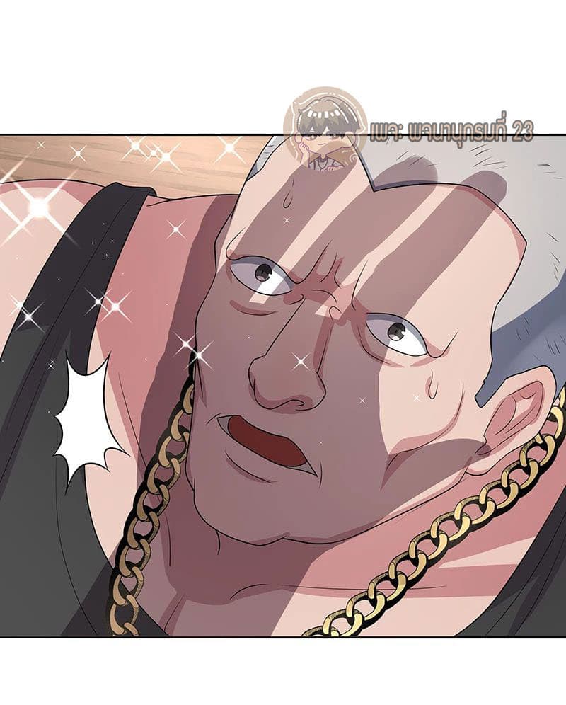 The Super Doctor From 2089 page 9