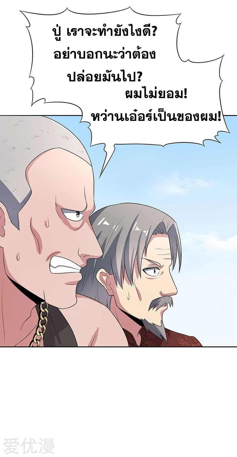The Super Doctor From 2089 page 13