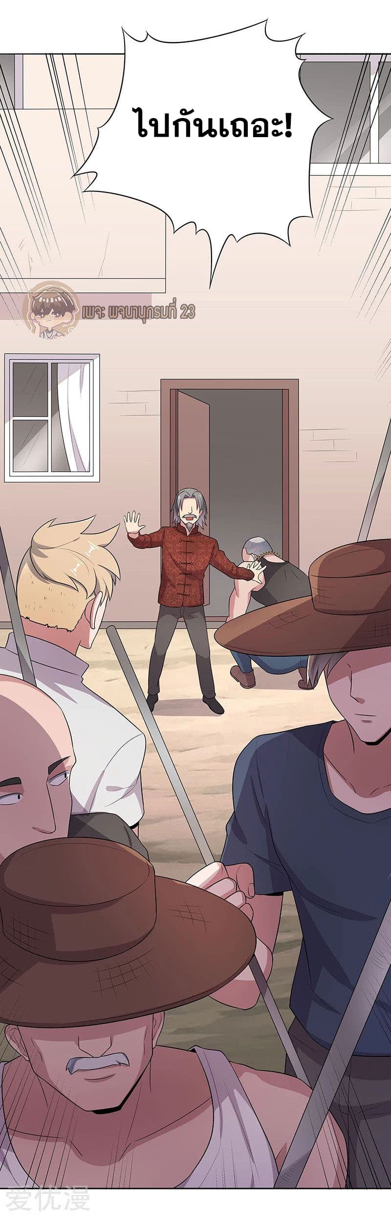 The Super Doctor From 2089 page 15