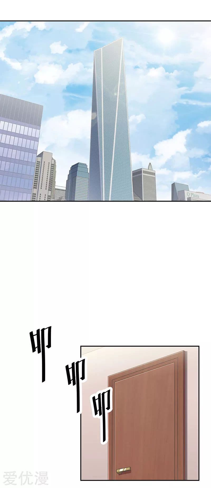 The Super Doctor From 2089 page 5