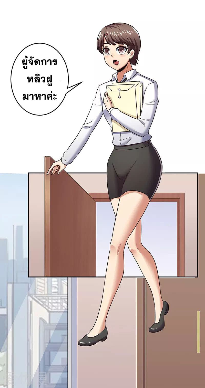 The Super Doctor From 2089 page 6