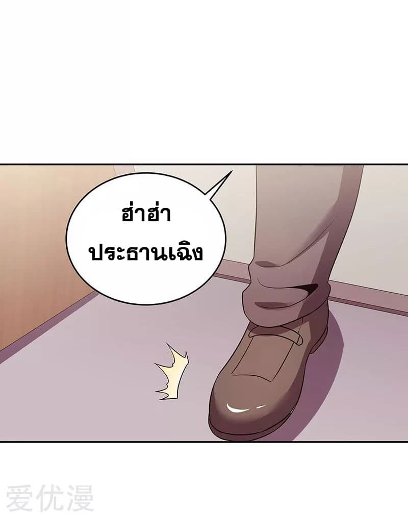 The Super Doctor From 2089 page 9