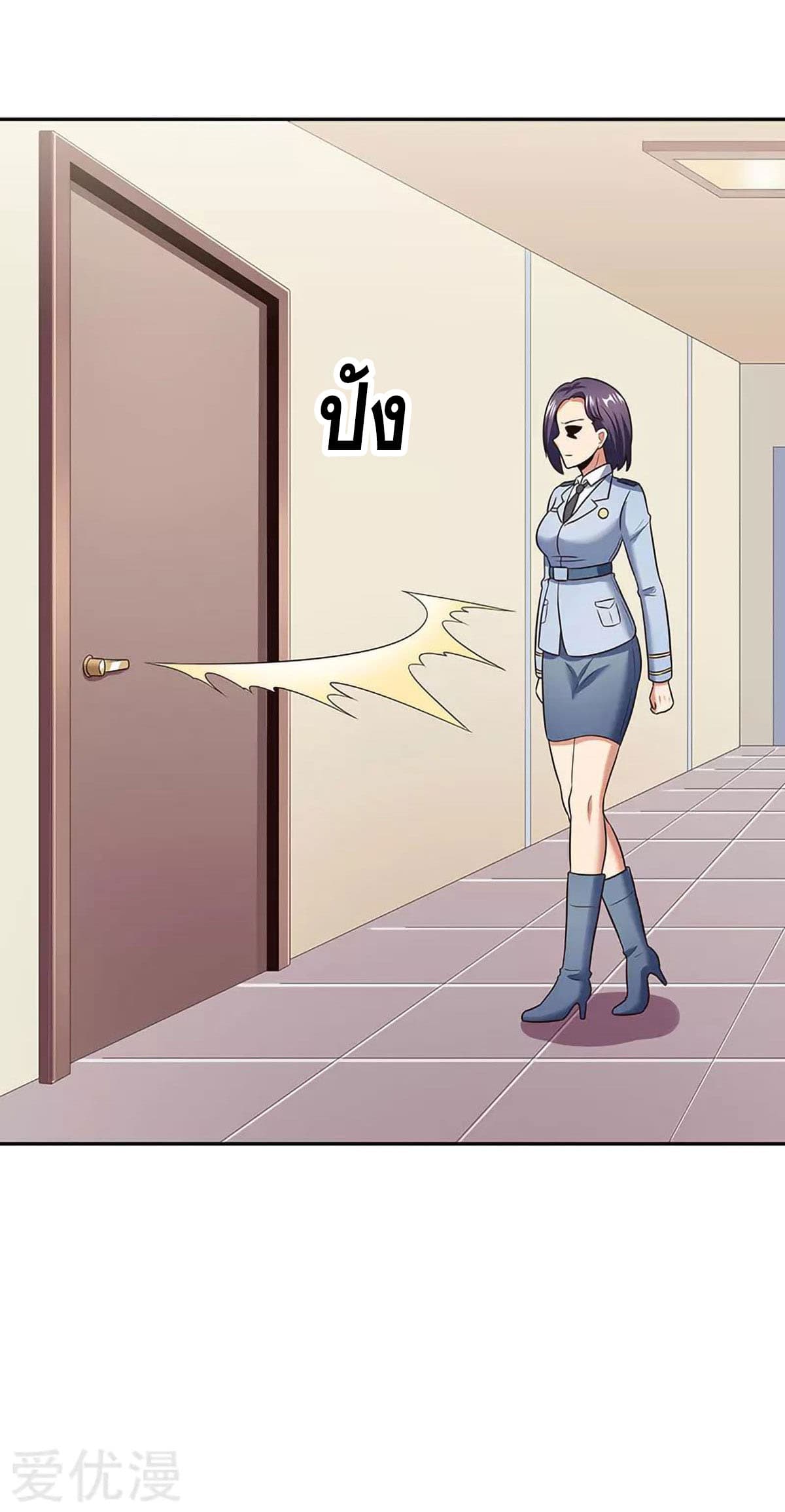 The Super Doctor From 2089 page 8