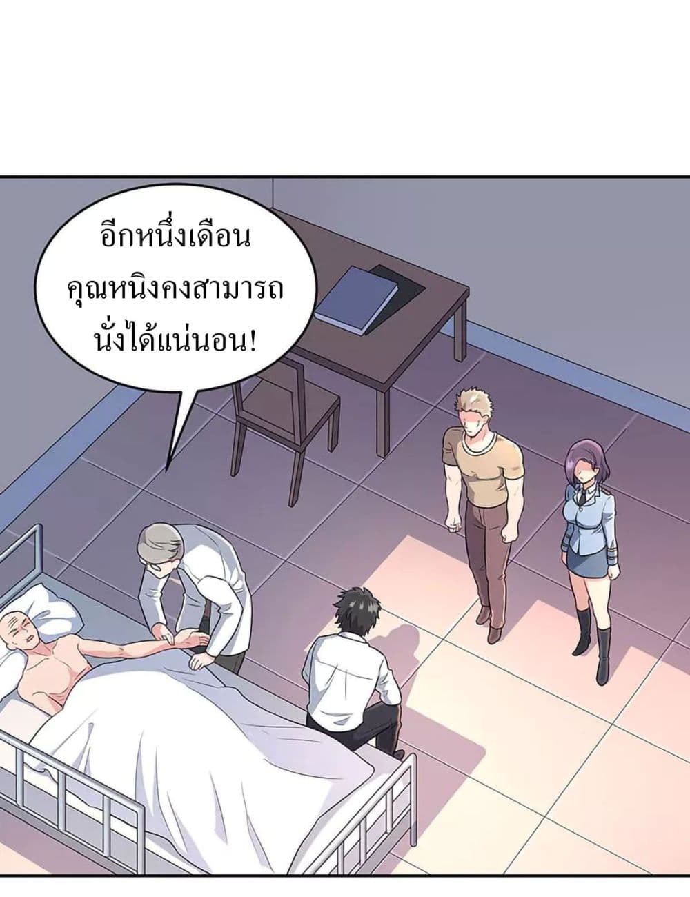 The Super Doctor From 2089 page 9