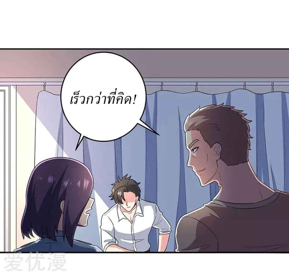 The Super Doctor From 2089 page 10