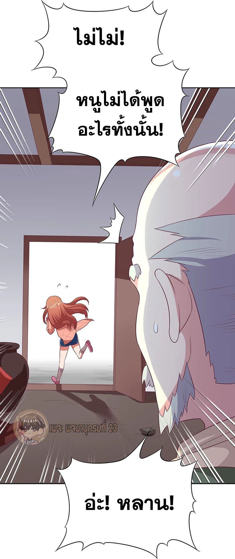 The Super Doctor From 2089 page 10