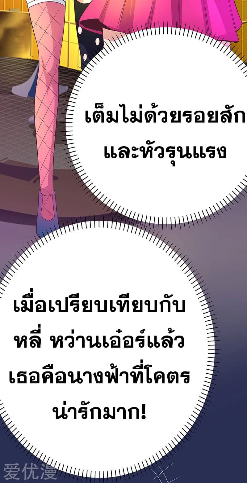 The Super Doctor From 2089 page 39
