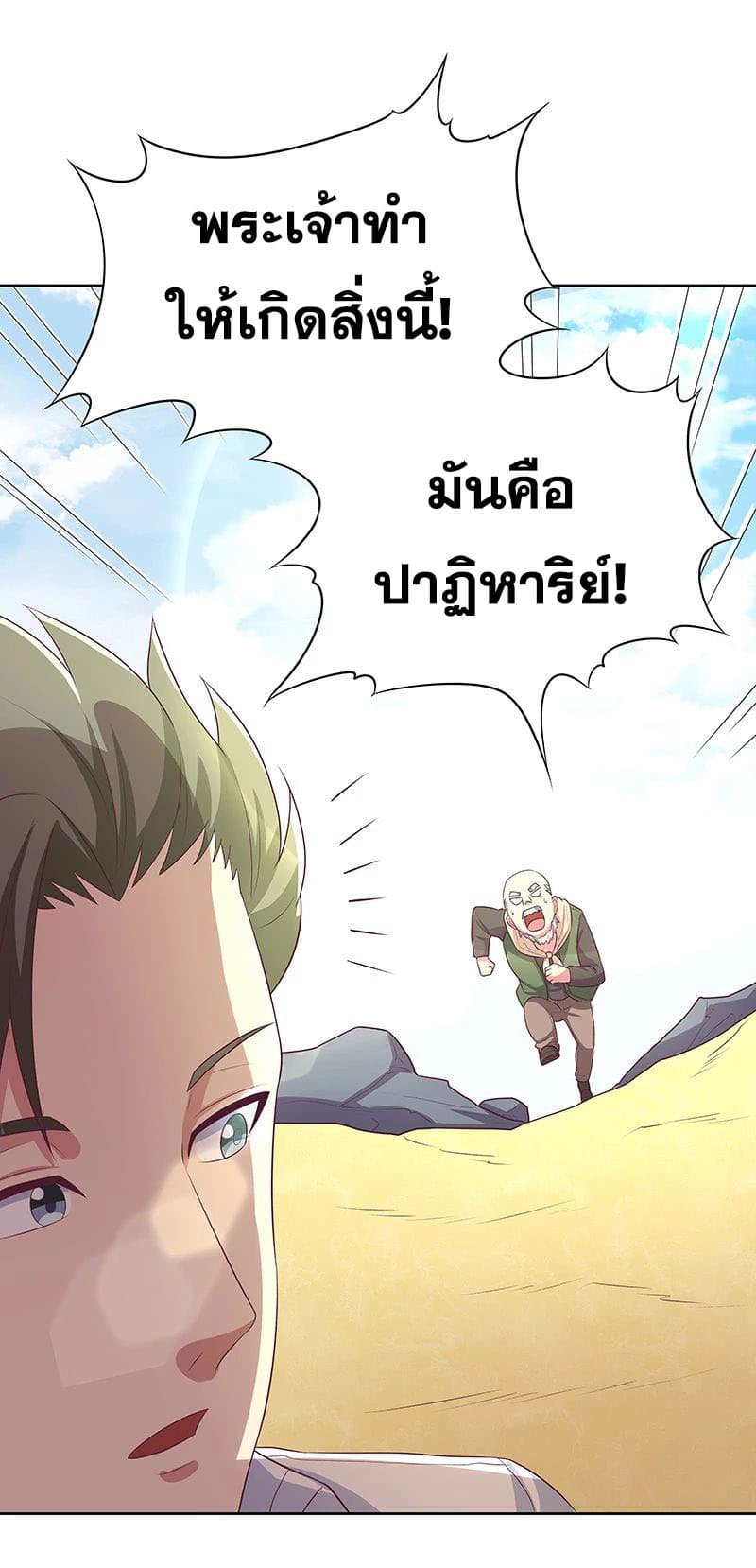 The Super Doctor From 2089 page 41