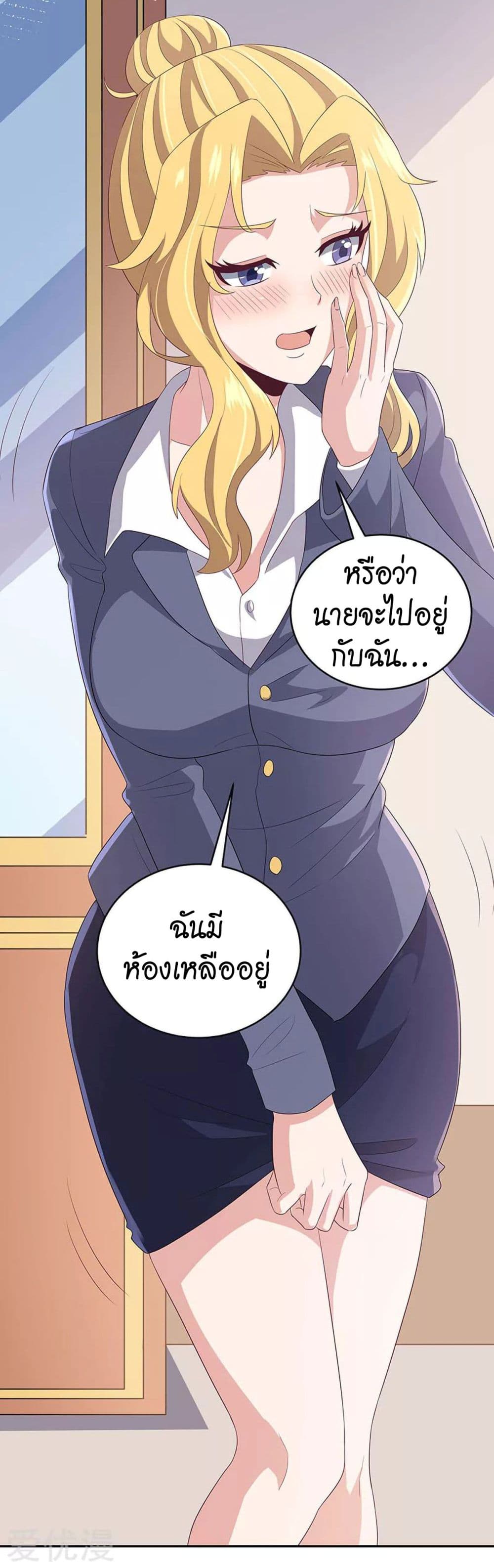 The Super Doctor From 2089 page 9