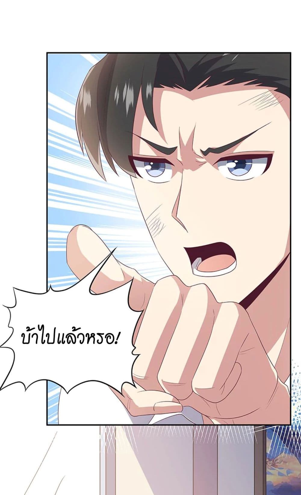 The Super Doctor From 2089 page 10