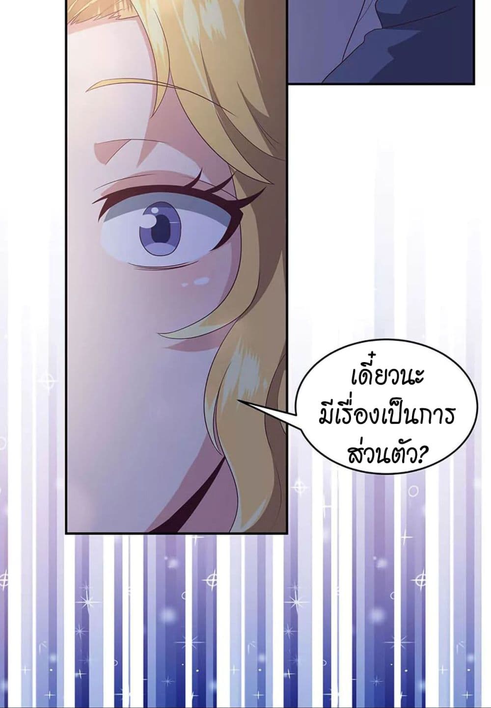 The Super Doctor From 2089 page 10