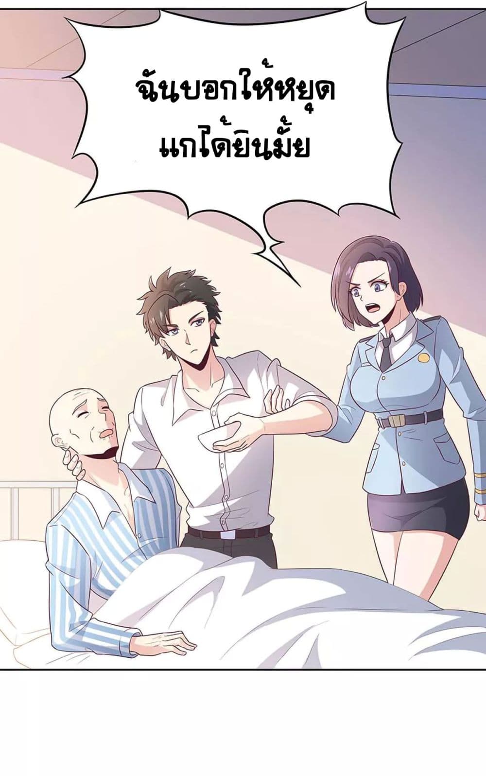 The Super Doctor From 2089 page 2