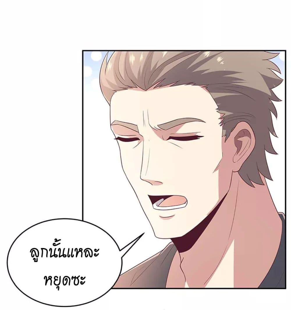 The Super Doctor From 2089 page 6