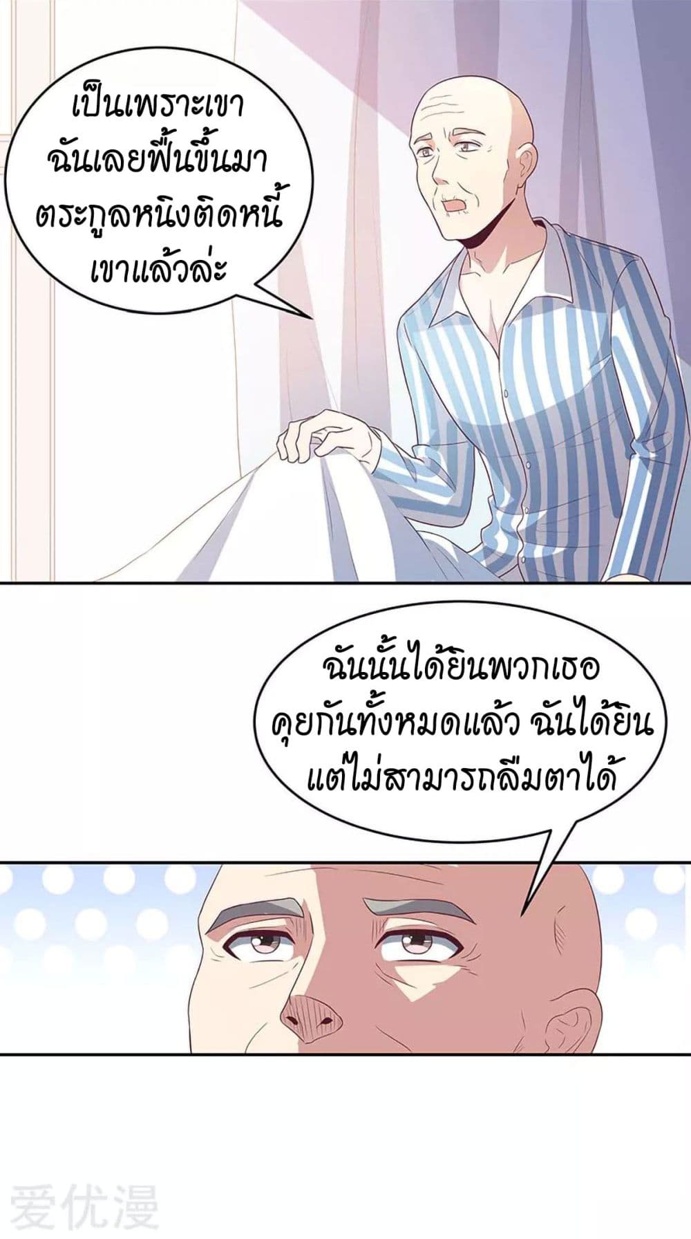 The Super Doctor From 2089 page 4