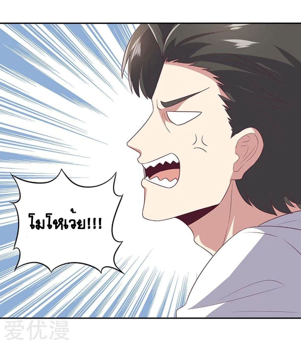 The Super Doctor From 2089 page 10