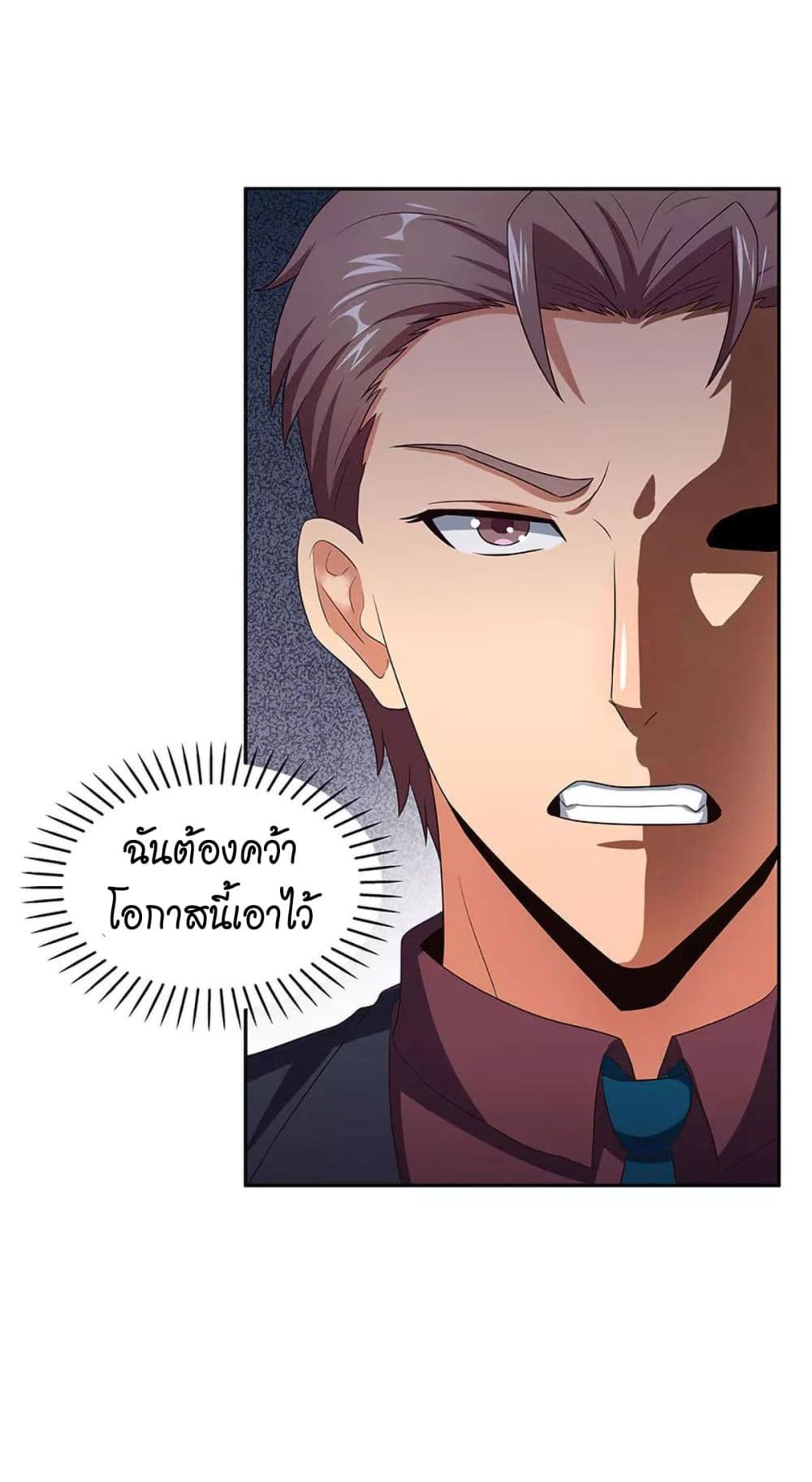 The Super Doctor From 2089 page 5