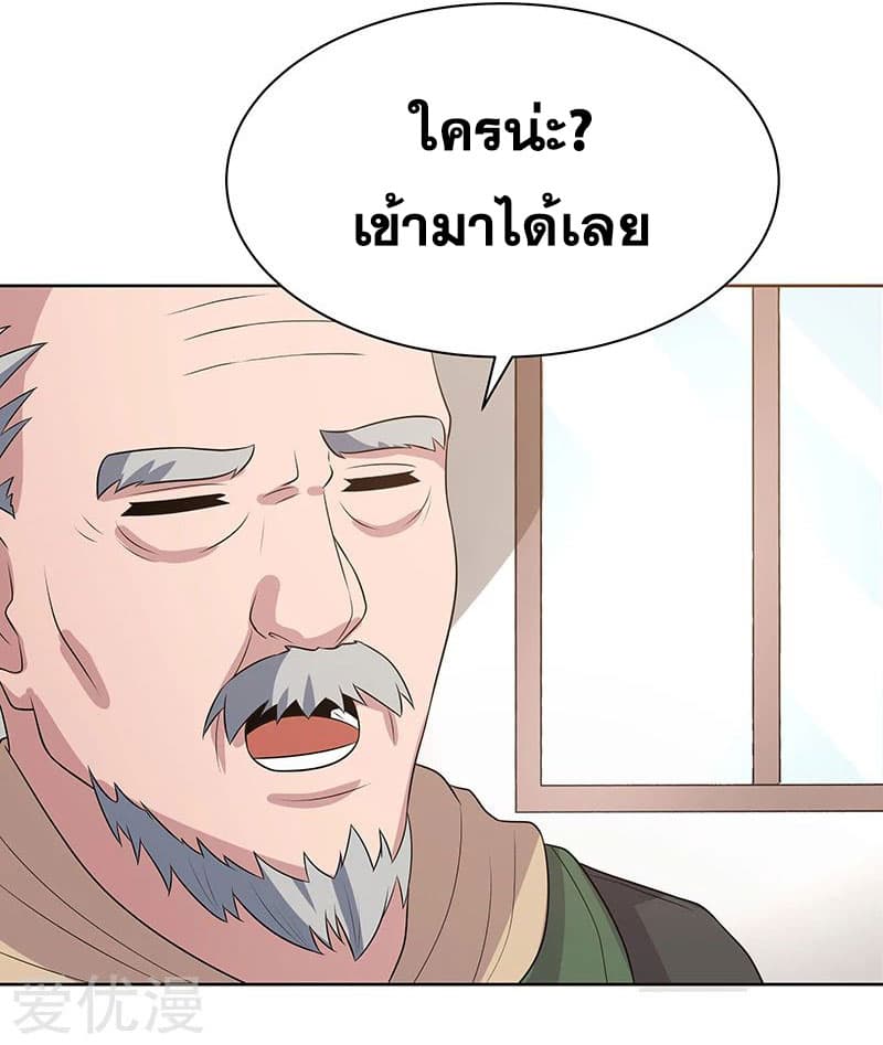 The Super Doctor From 2089 page 26