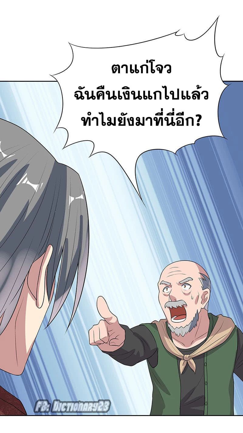 The Super Doctor From 2089 page 30