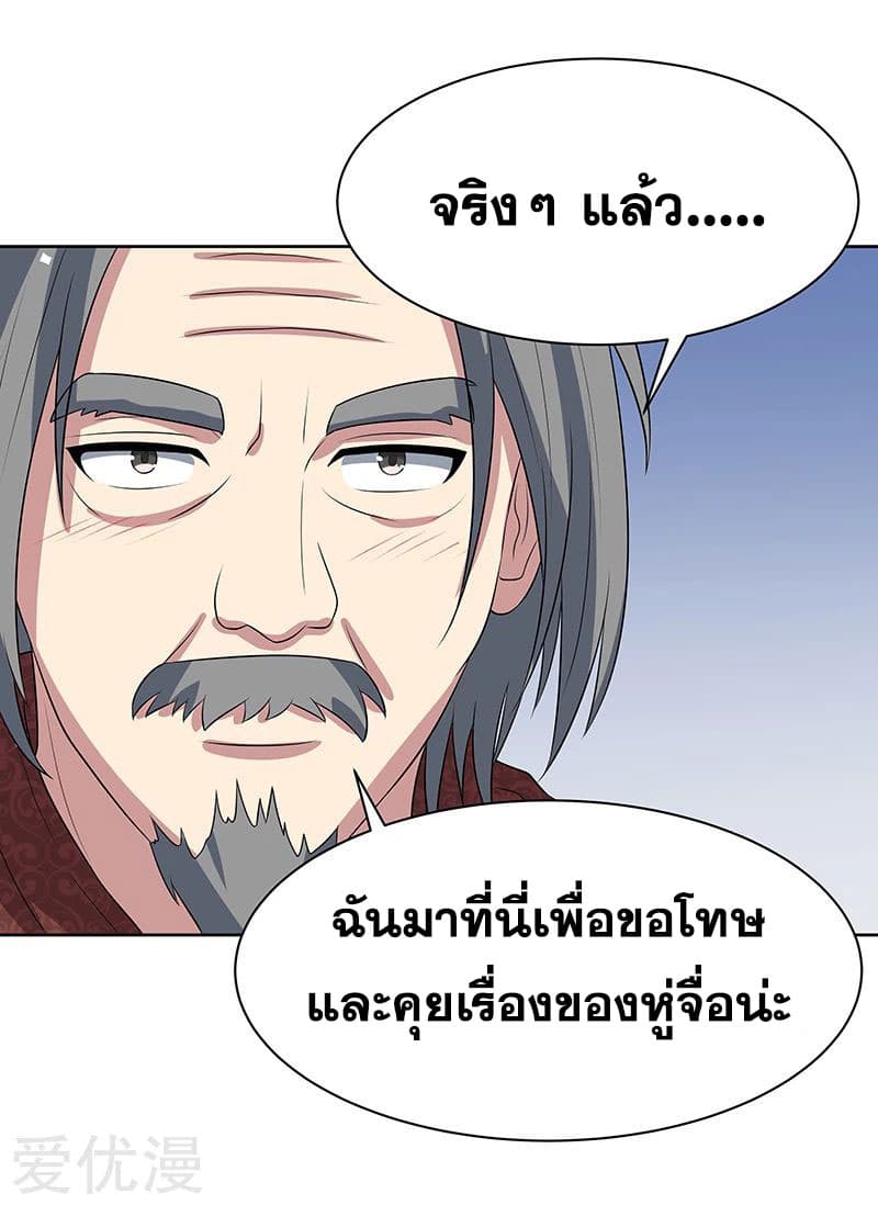 The Super Doctor From 2089 page 31
