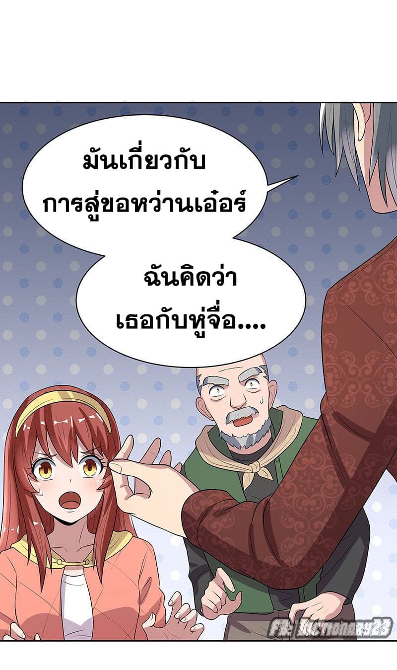 The Super Doctor From 2089 page 32