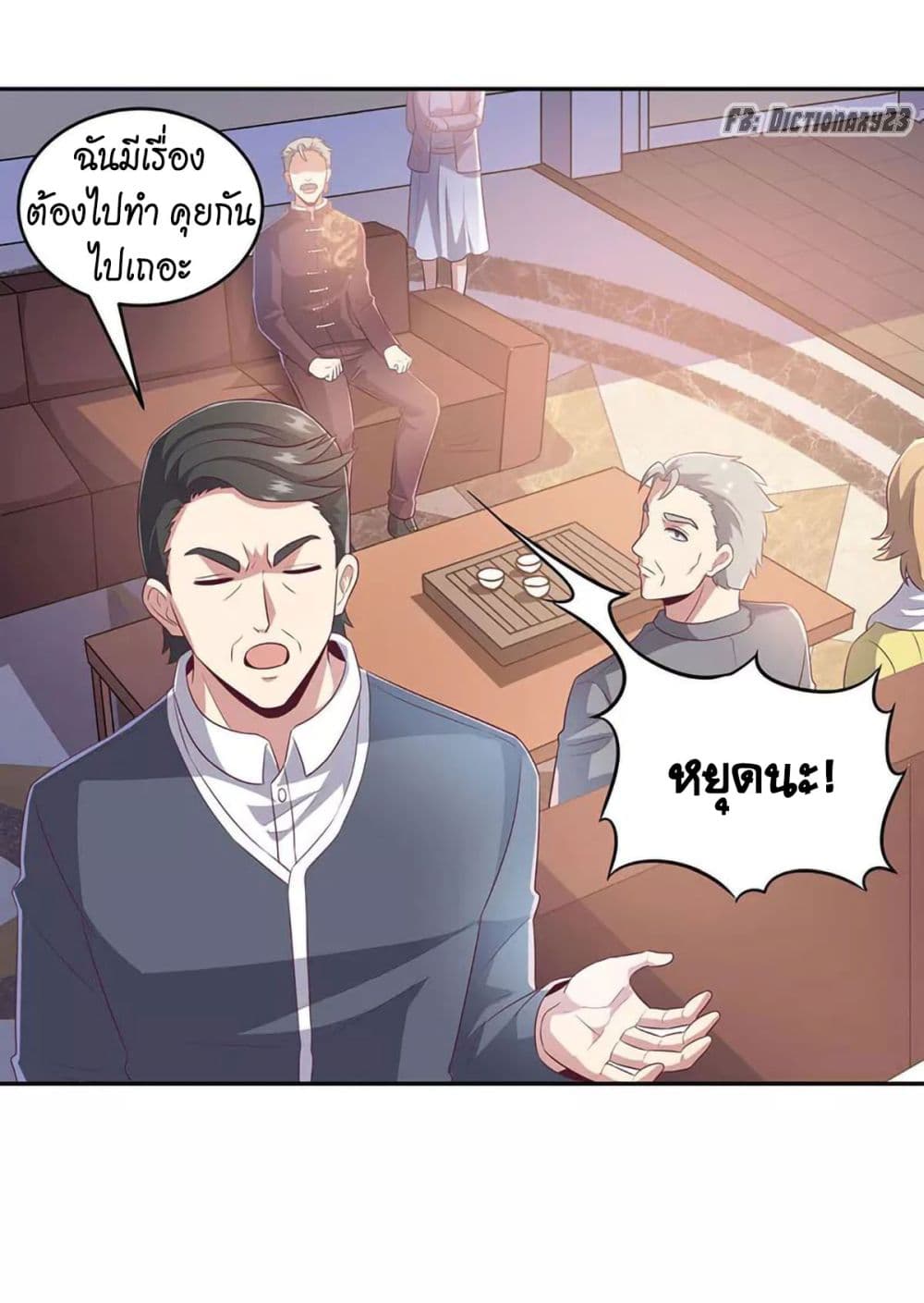 The Super Doctor From 2089 page 2