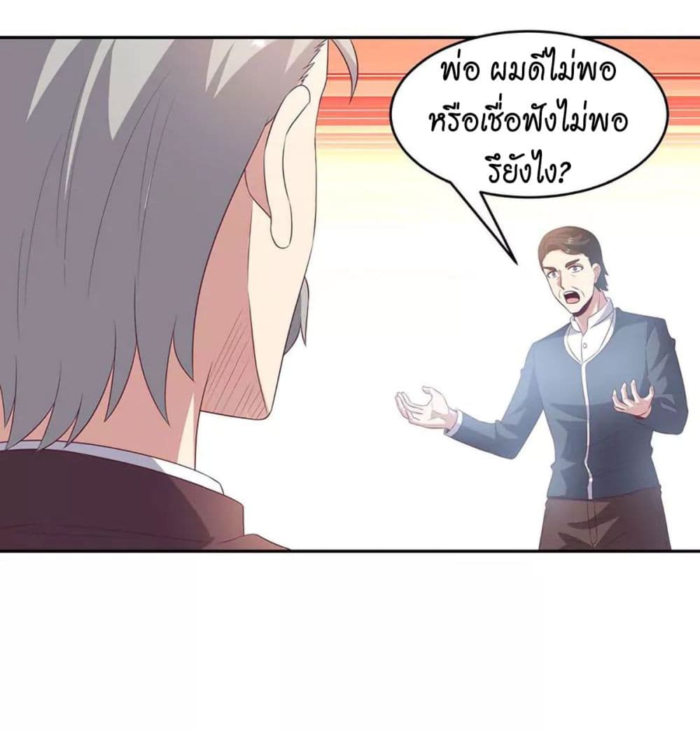 The Super Doctor From 2089 page 4