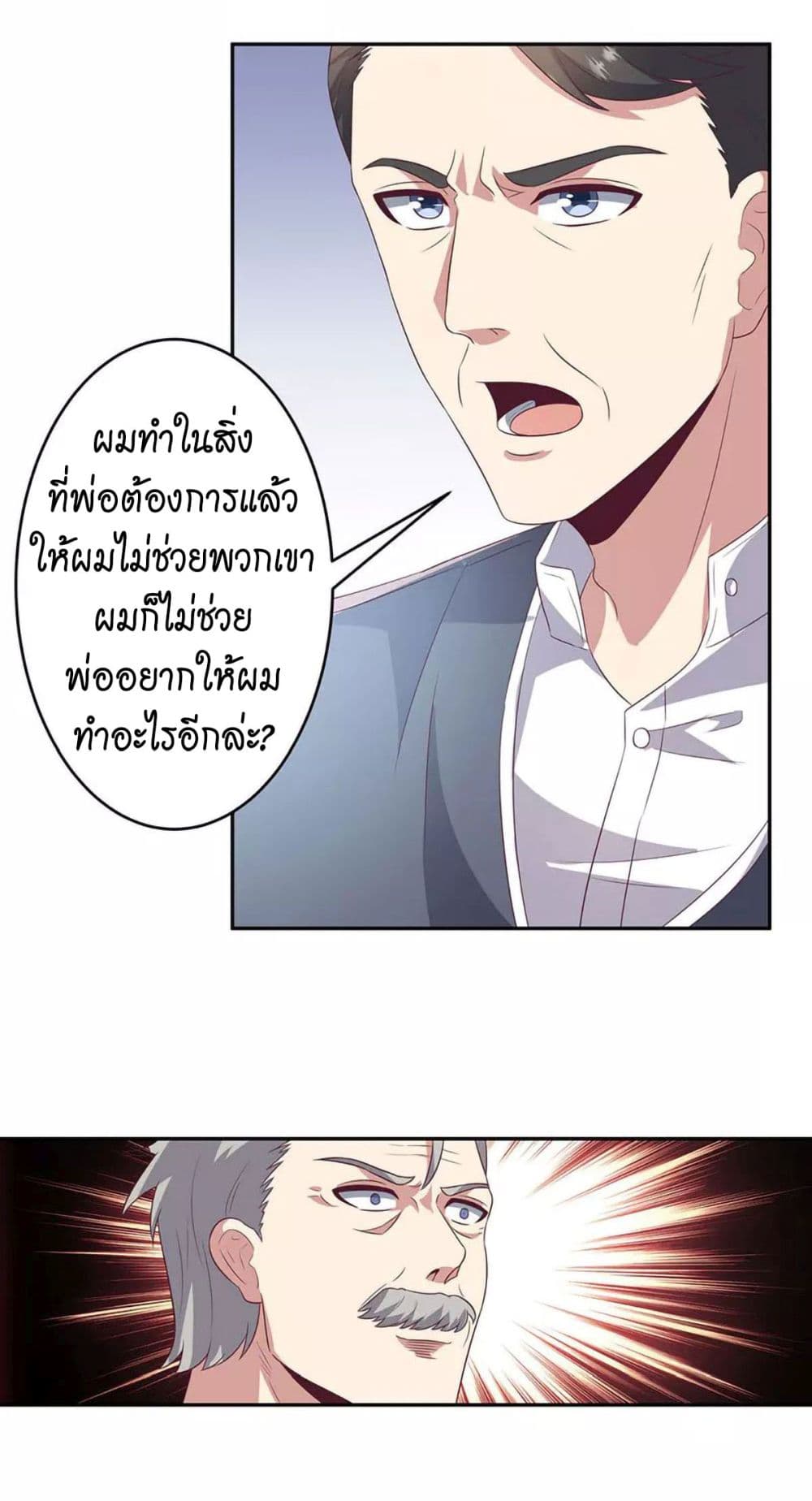 The Super Doctor From 2089 page 5