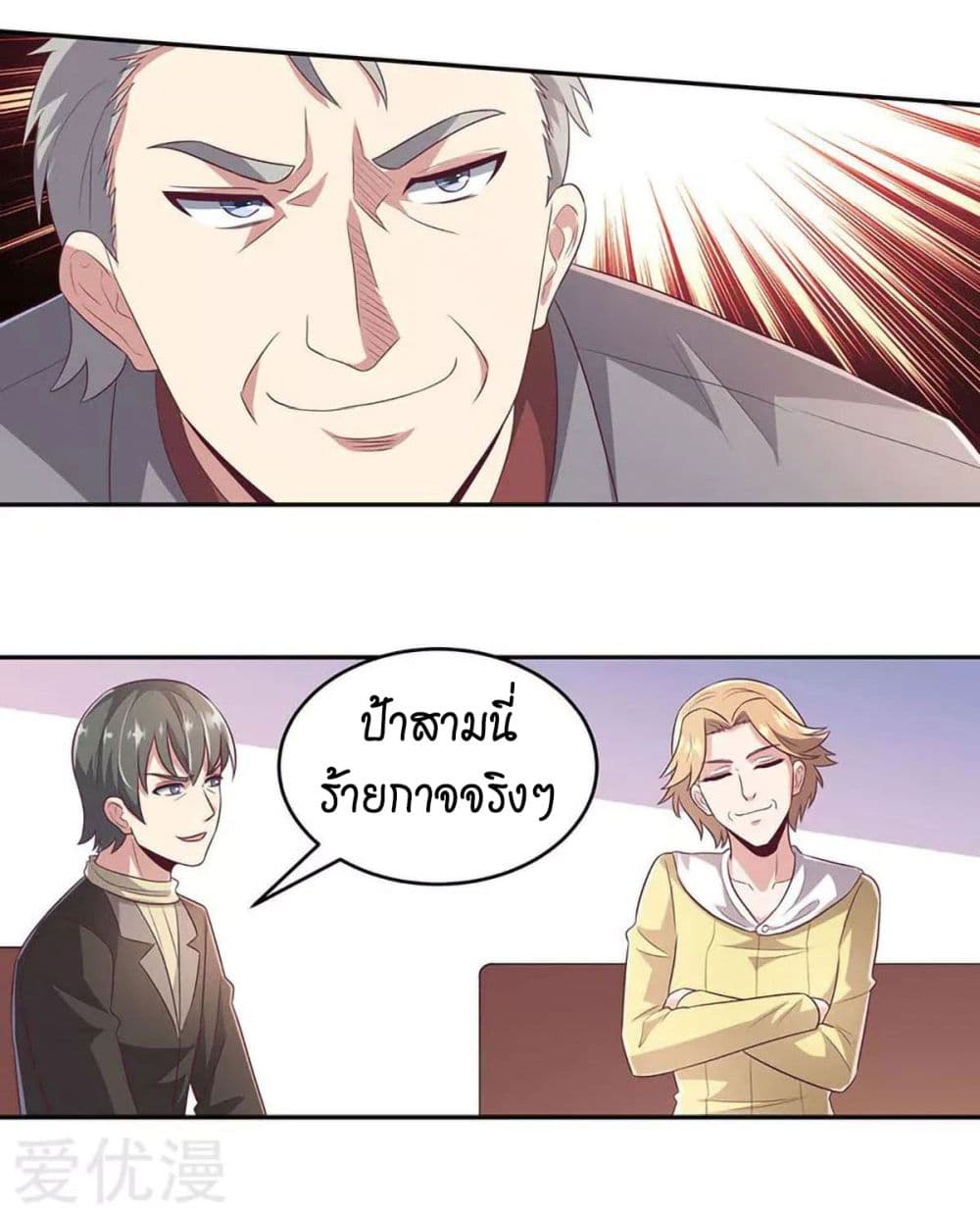 The Super Doctor From 2089 page 9