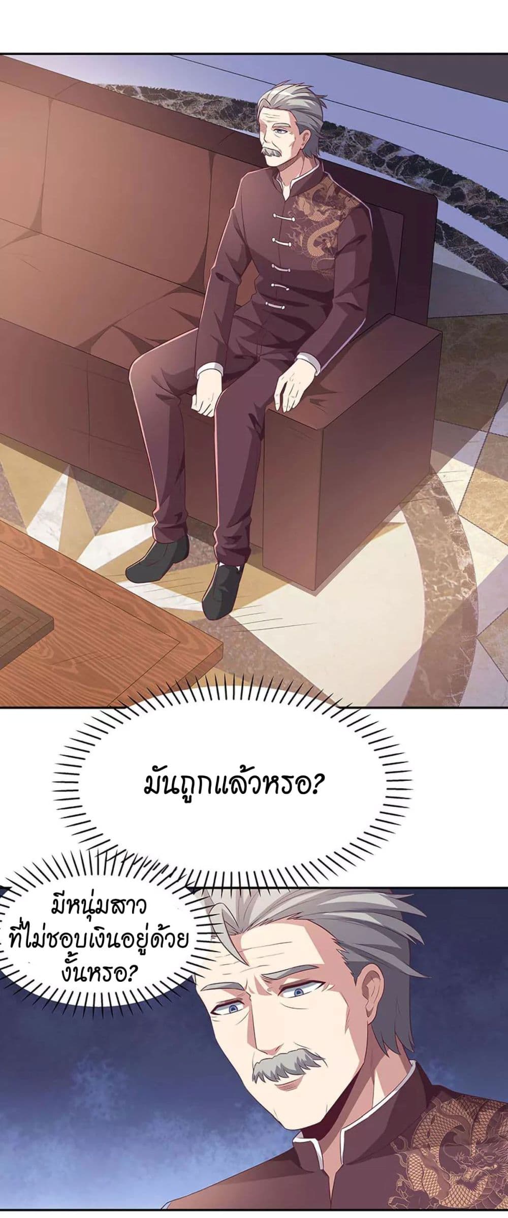 The Super Doctor From 2089 page 4