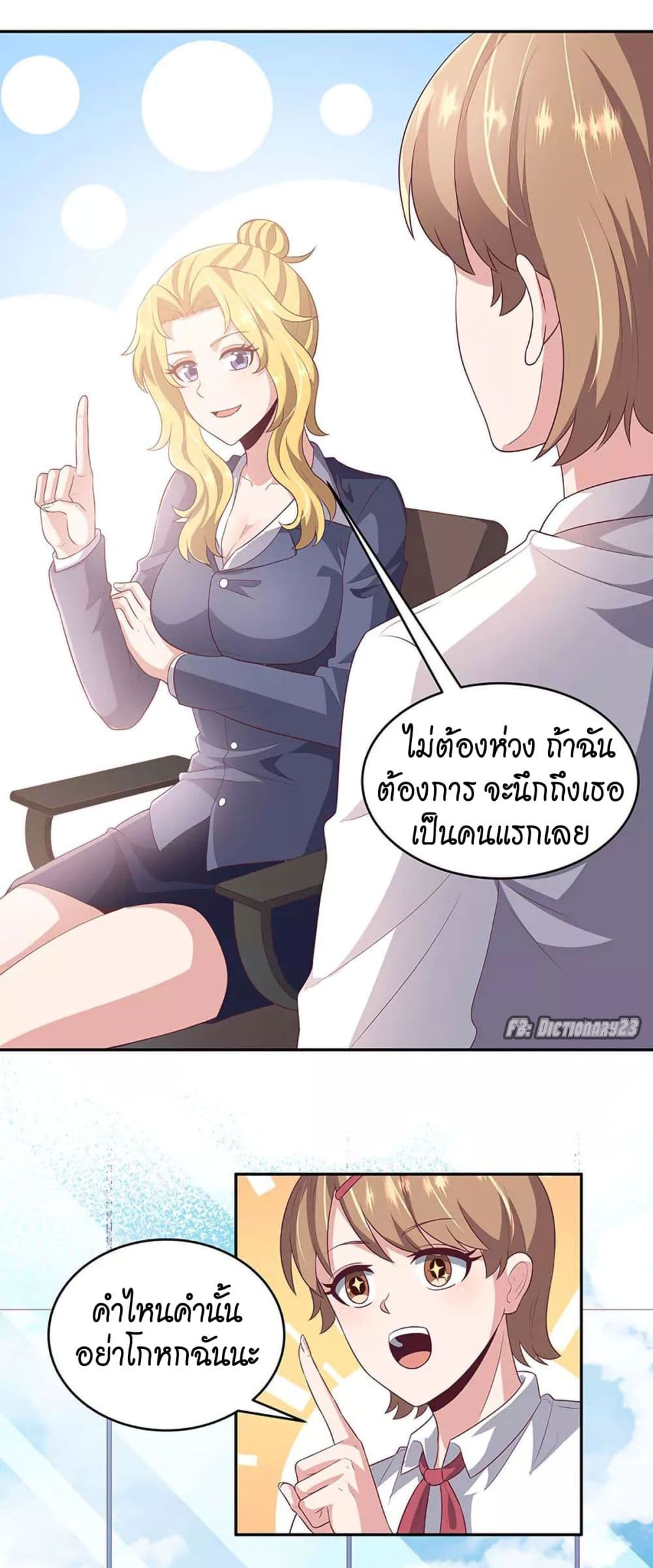 The Super Doctor From 2089 page 10