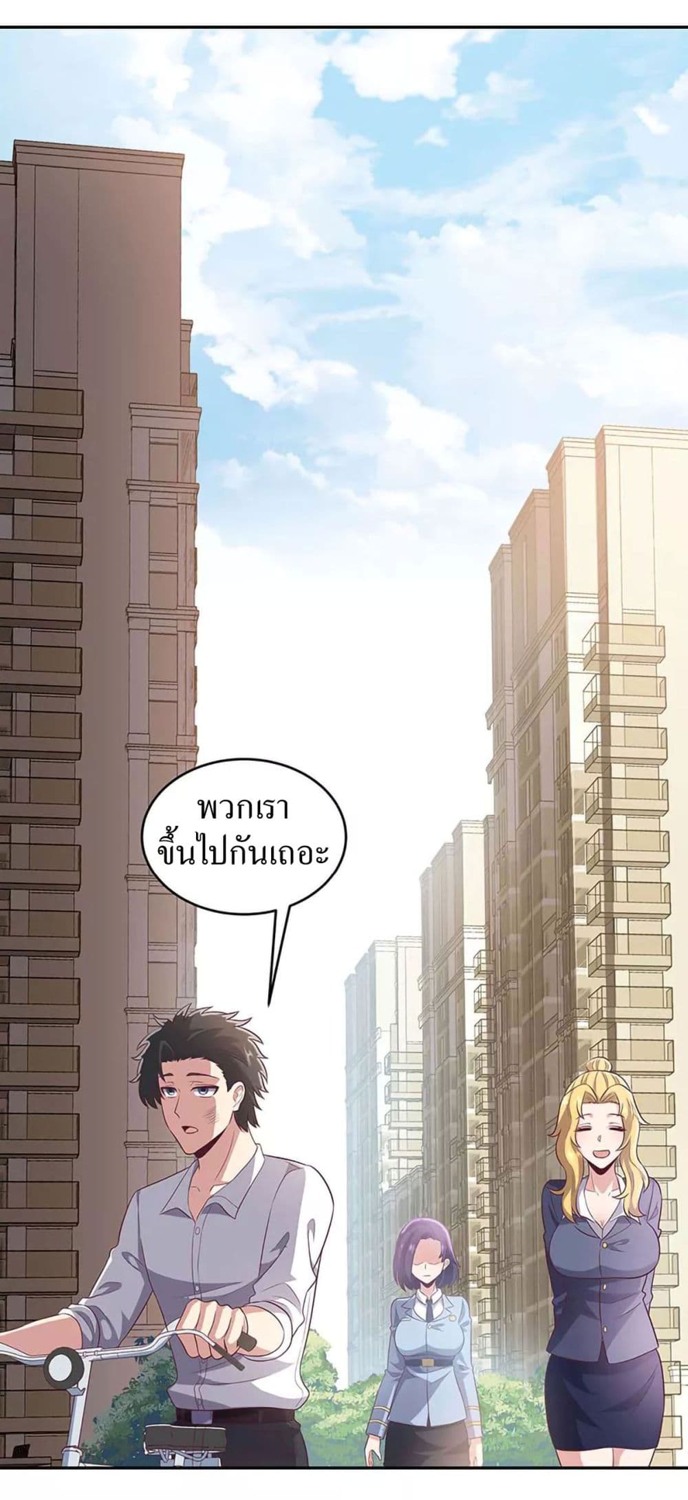 The Super Doctor From 2089 page 2