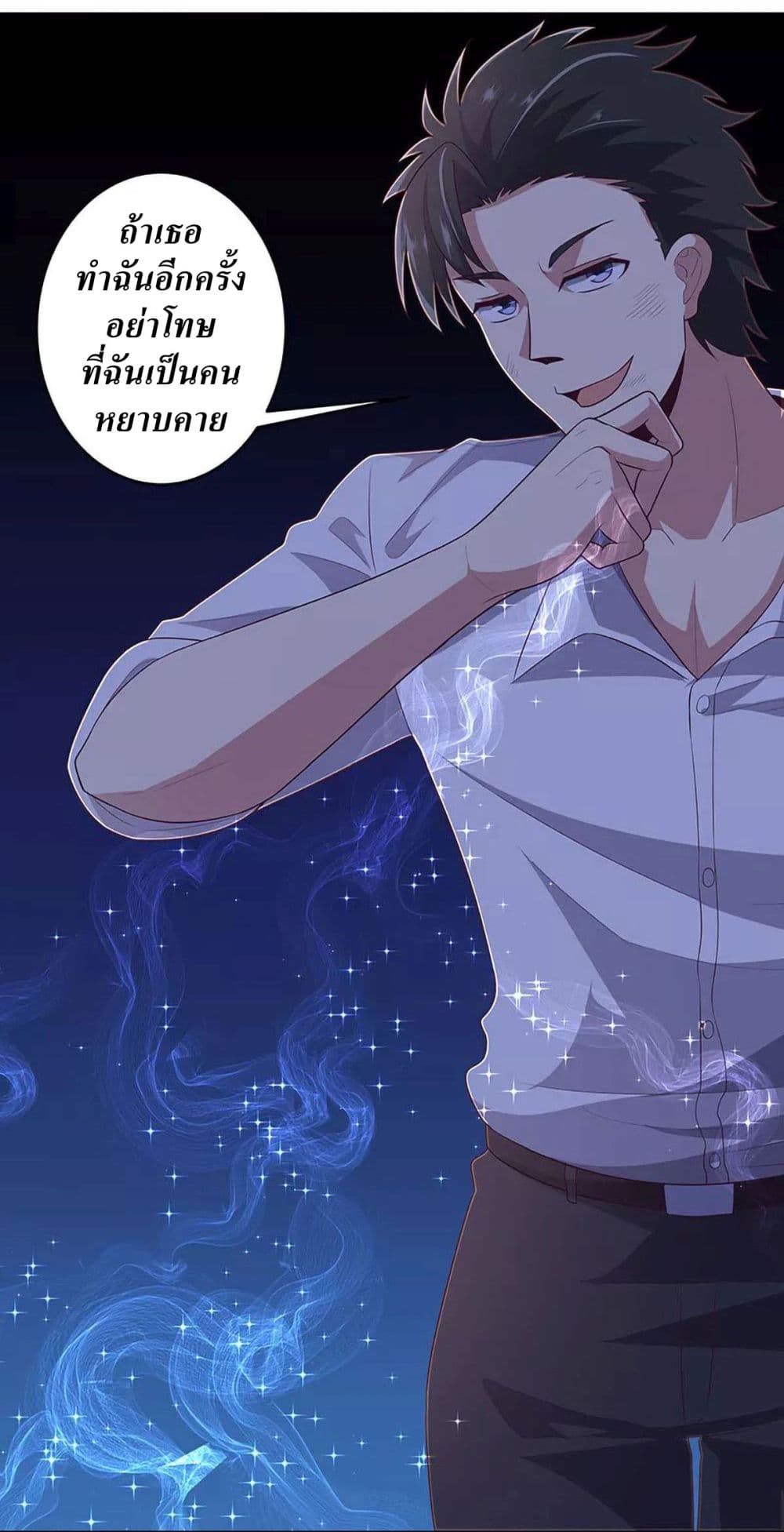 The Super Doctor From 2089 page 7