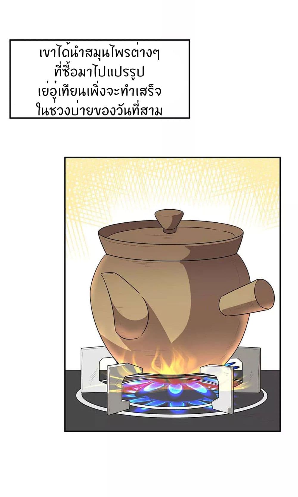 The Super Doctor From 2089 page 5
