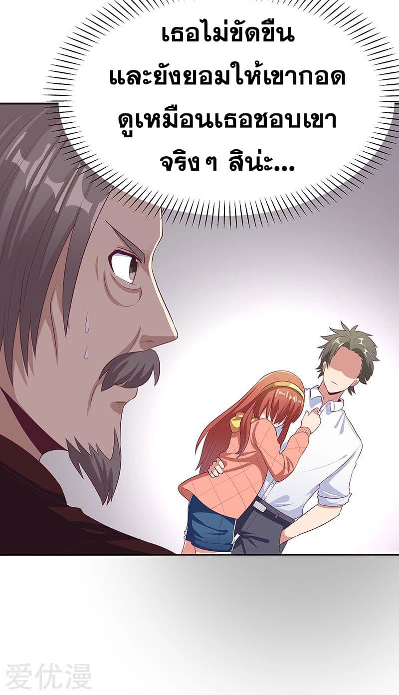 The Super Doctor From 2089 page 8