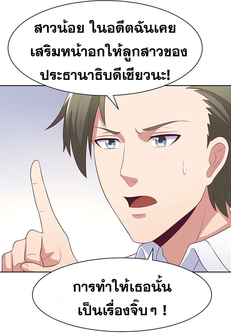 The Super Doctor From 2089 page 17