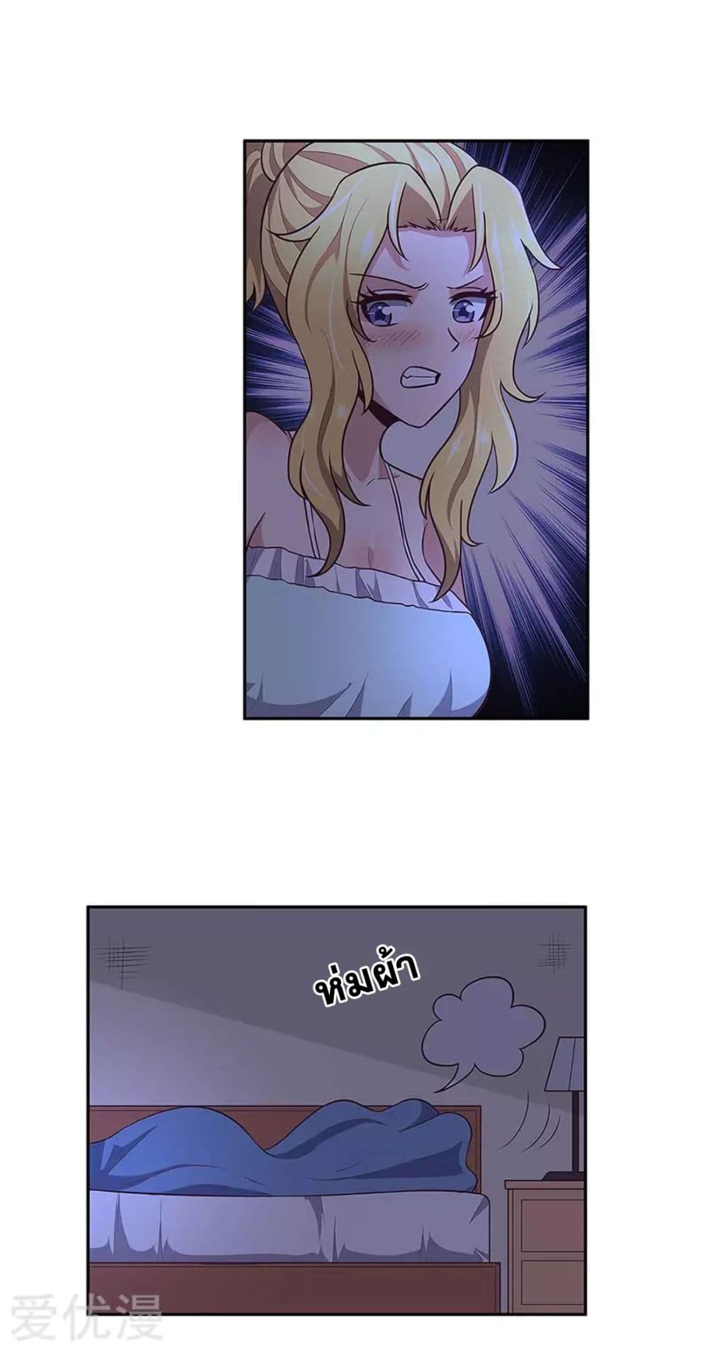 The Super Doctor From 2089 page 7