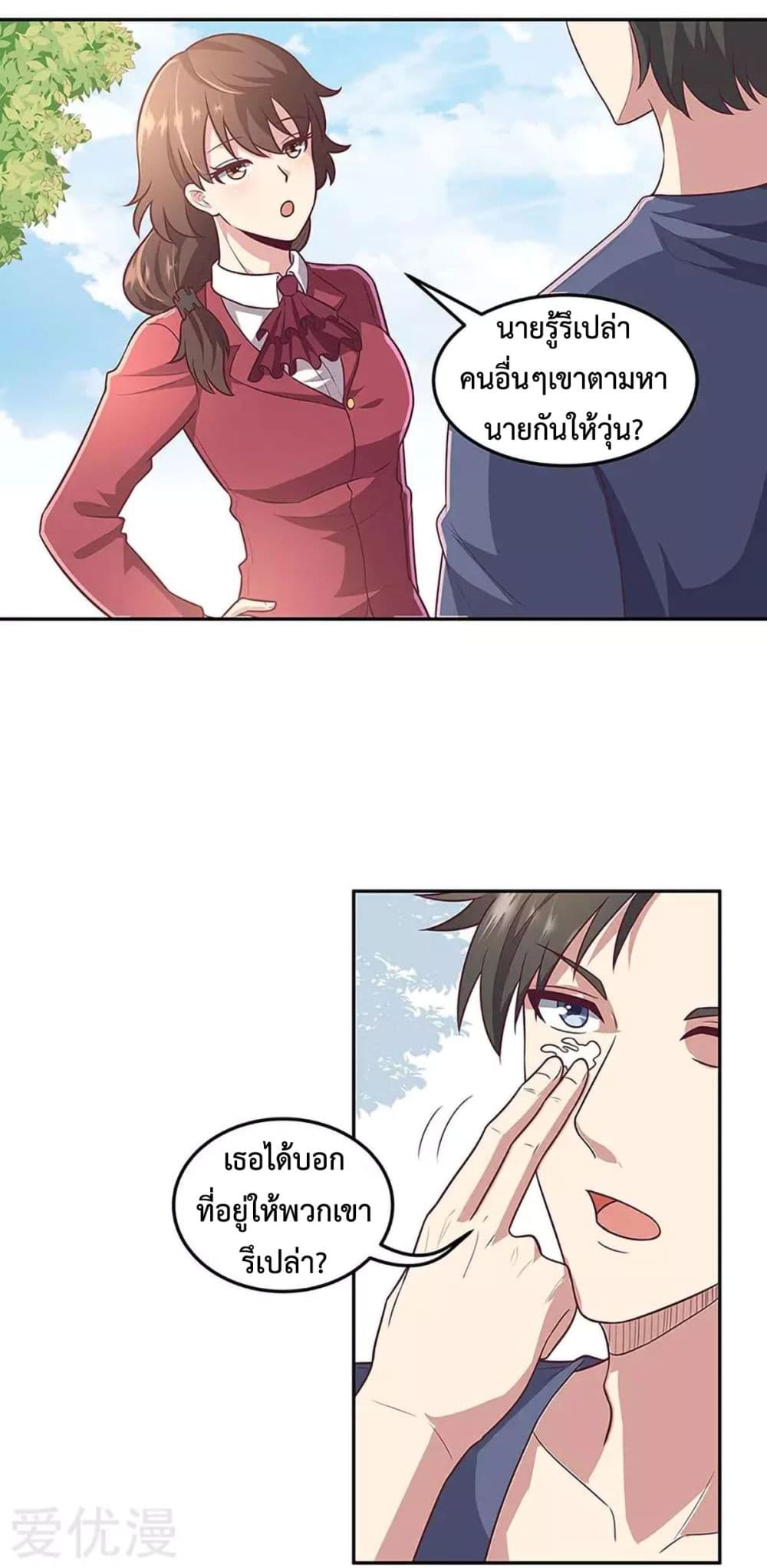 The Super Doctor From 2089 page 4